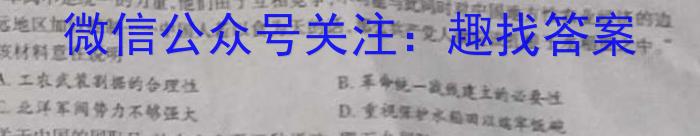 江西省2024-2023学年度九年级阶段性练习(四)4历史
