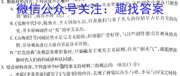 安徽省2023年最新中考模拟示范卷（二）语文