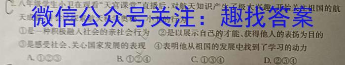 江西省2024届八年级上学期第四阶段练习政治1