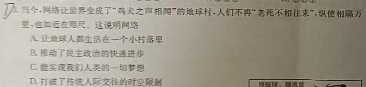 智慧上进2023届限时训练40分钟·题型专练卷(七)政治y