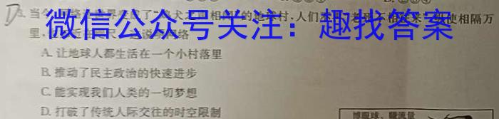 全国名校联考 2023届高三第七次联考试卷地理