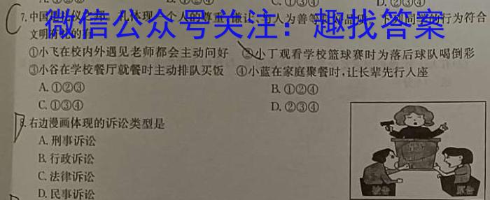 2023年高考冲刺模拟试卷(二)2q地理