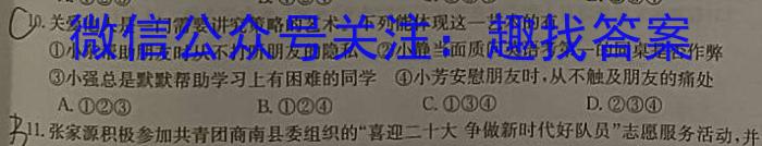 天一大联考 皖豫名校联盟 2022-2023学年(下)高一开学考地理