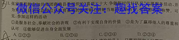 安徽省2022-2023学年八年级第一学期期末质量监测地理