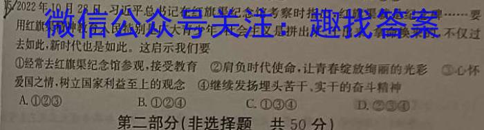 楚雄州中小学2022~2023学年上学期高一期末教育学业质量监测(23-212A)地理