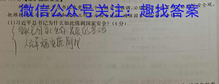 安徽省2022-2023学年八年级第一学期期末质量监测地理