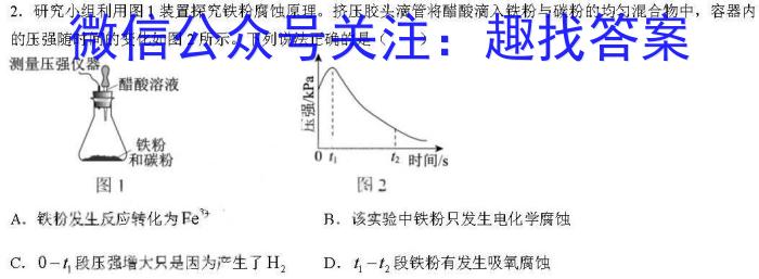 (四省联考)高三2023老高考新课标适应性测试化学