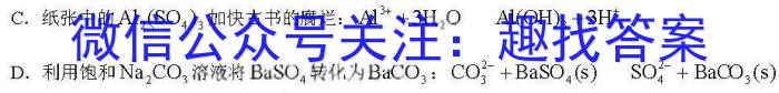 智慧上进2023届限时训练40分钟·题型专练卷(三)化学