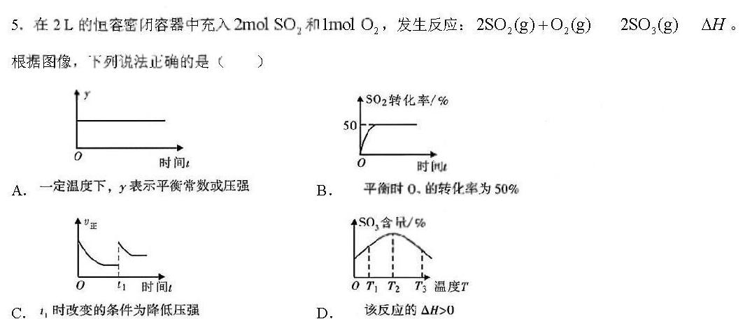 2023届陕西西安市2023届高三年级2月联考（23-318C）化学