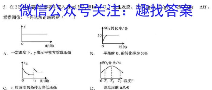 走向重点 2023年高考密破考情卷 宁夏(九)9化学