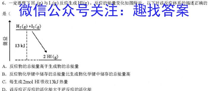 河北省2023届高三学业水平测试（河北省会考）化学