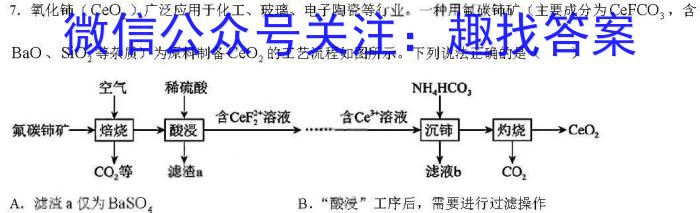 九师联盟 2022-2023学年高三3月质量检测(X/L)G化学