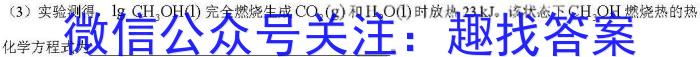 2024-2023学年陕西省高二试卷2月联考(23-239B)化学