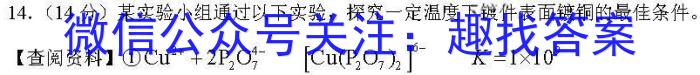 2023届先知模拟卷（二）老教材化学