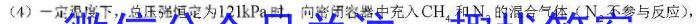 2023届新疆慕华优策高三第二次联考化学