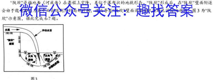 中学生标准学术能力诊断性测试2022年12月测试政治1