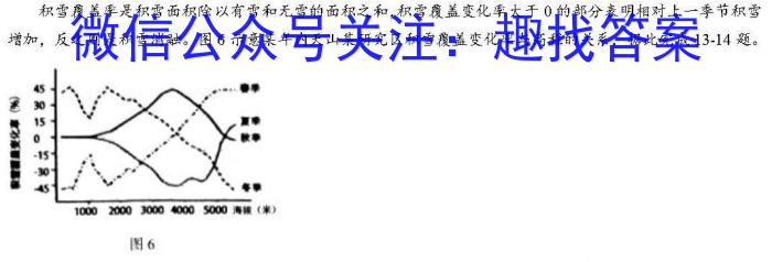 衡水金卷先享题2023届信息卷 全国甲卷B(一)政治1