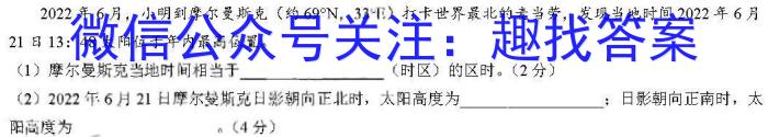 临沂市普通高中学业水平等级考试模拟试题(2月)地理