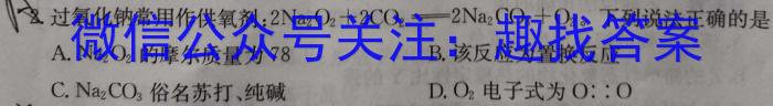 山西思而行 2022-2023学年高三2月联考化学