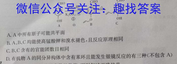 本溪县高级中学2022级高一(下)开学质量检测(231420D)化学