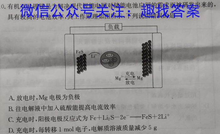 2023届江南十校高三年级3月联考化学