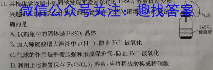 2023新疆乌鲁木齐高三3月联考化学