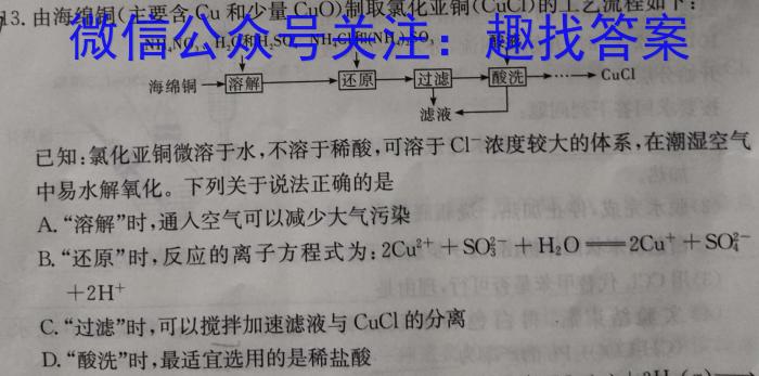 中学生标准学术能力诊断性测试2022年12月测试化学