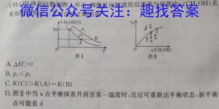 2022-2023学年度名校面对面高三大联考(2月)化学