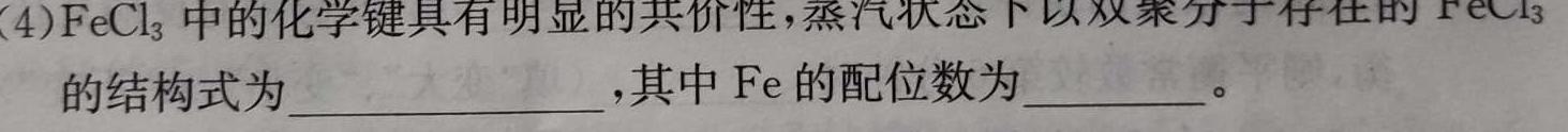 天一大联考 皖豫名校联盟 2022-2023学年(下)高二开学考化学
