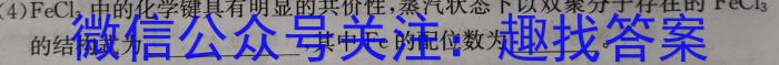 南充市2022~2023学年度上期普通高中二年级学业质量监测化学