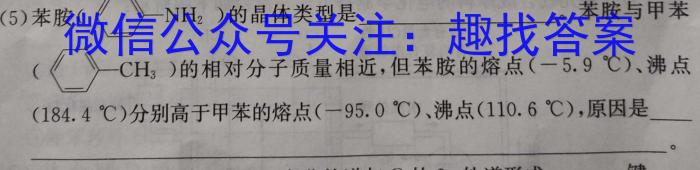 天津市2022-2023学年高三年级阶段性统一练习(四)4化学