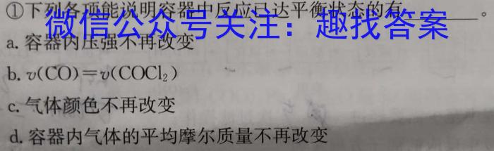 点睛文化 2022-2023学年长治市上党区一中高二期末考试卷(232405D)化学