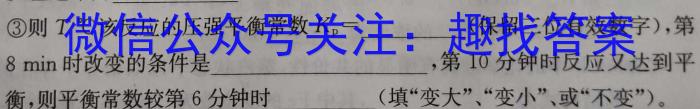 2023年普通高等学校招生全国统一考试 高考仿真冲刺卷(三)3化学