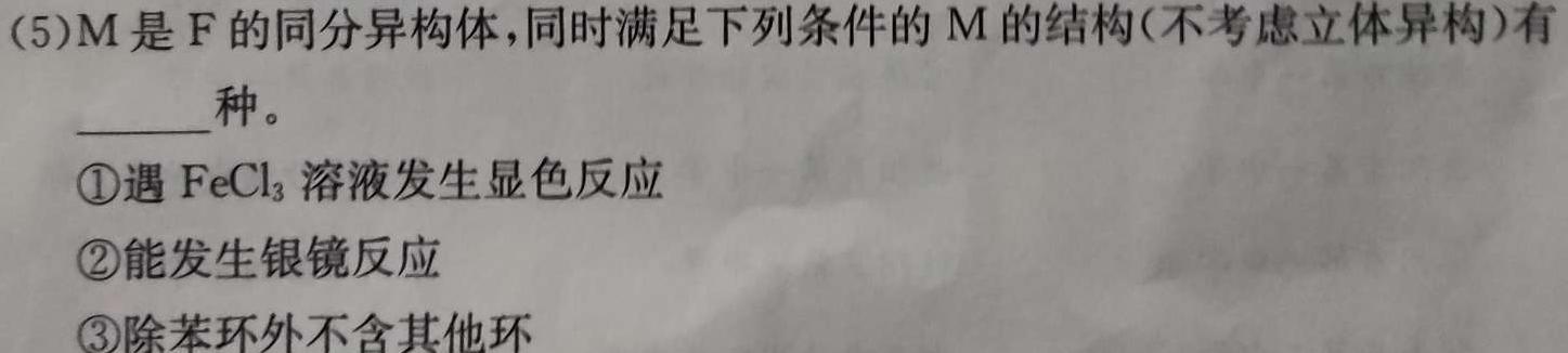 衡中文化 2023年普通高等学校招生全国统一考试·调研卷(一)1化学