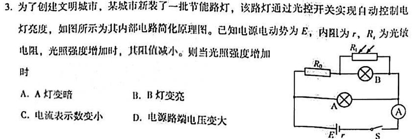 叙州区一中2022-2023学年高一下学期月考-物理