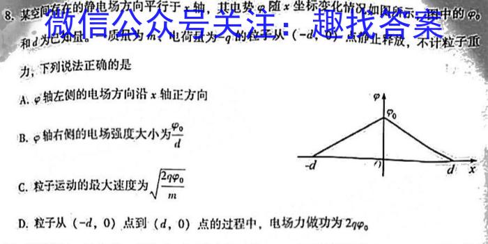 安徽省利辛县2022-2023年度八年级第一学期义务教育教学质量检测物理`