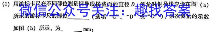 2023年2月广东省普通高中学业水平考试物理`