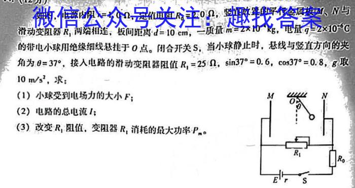 衡中同卷 2022-2023学年度下学期高三年级一调考试(新高考/新教材)物理`