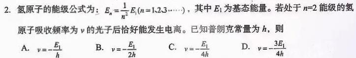 2023年甘肃省高三1月份高考诊断检测卷-物理