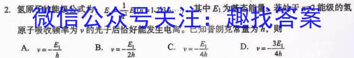 2023年普通高等学校招生全国统一考试预测卷八物理`