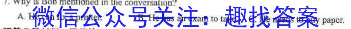 甘肃省2023届武威市教育局第一次高三联考(23-320C)英语