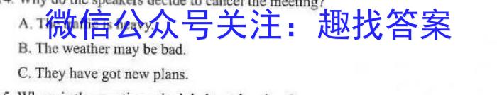 【吉林】2023届白山市高三三模联考（23-324C）英语