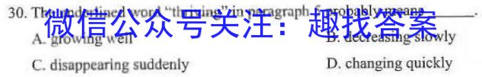 百师联盟2023届高三二轮复习联考(一)【新教材老高考】英语