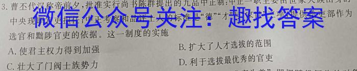 黄山市2022-2023学年度高一第一学期期末考试历史