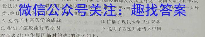 走向重点 2023年高考密破考情卷 宁夏(七)7历史