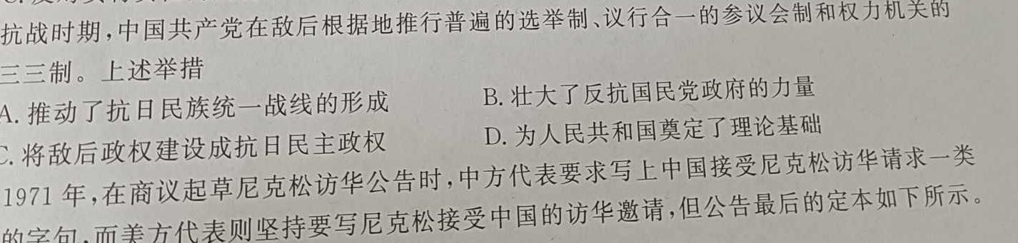 2022~2023学年核心突破QG(十六)16政治y