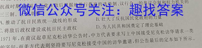 2022~2023学年高一上学期大理州质量监测(2月)历史