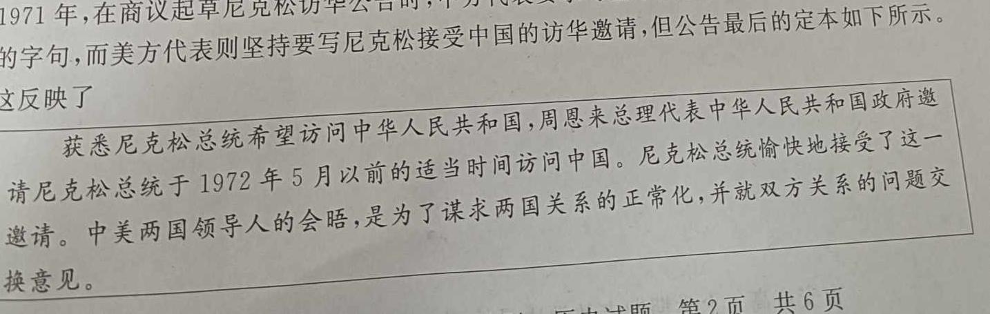 2023年铜川市高三第一次质量检测(TC1)政治y