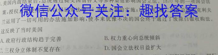 湖南省2023届高三一起考大联考(模拟一)政治s