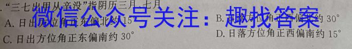2023届江西名校教研高三2月联考地理